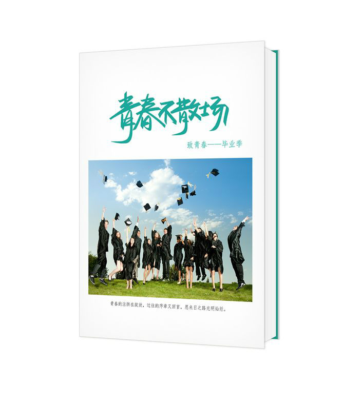 青春不散場！